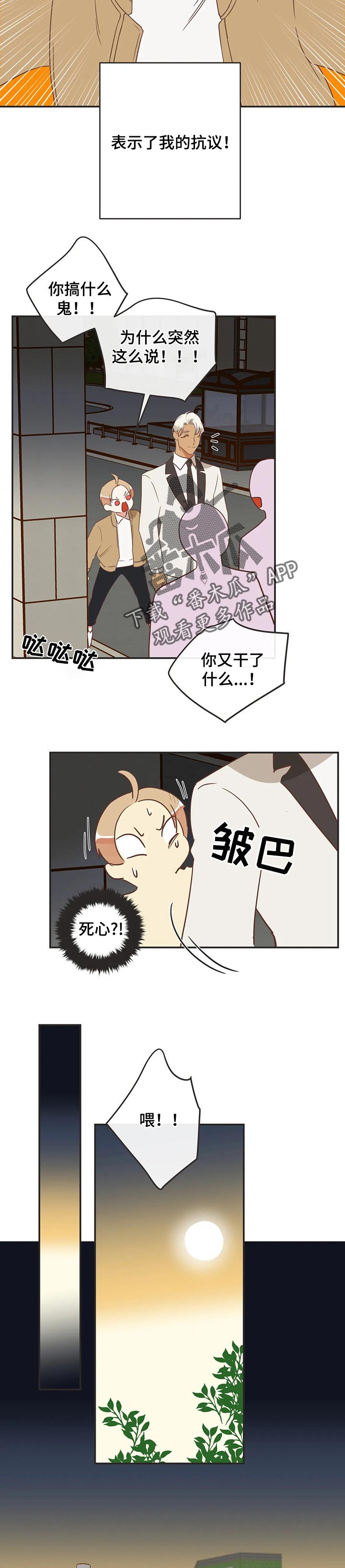 第160章：真卑鄙2
