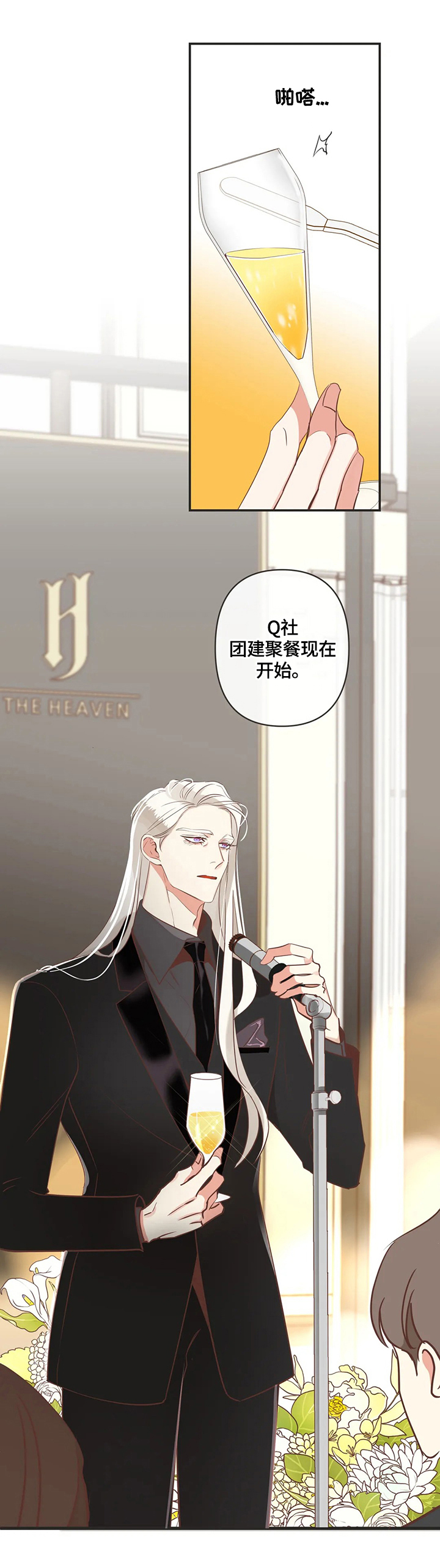 第152章：生气1