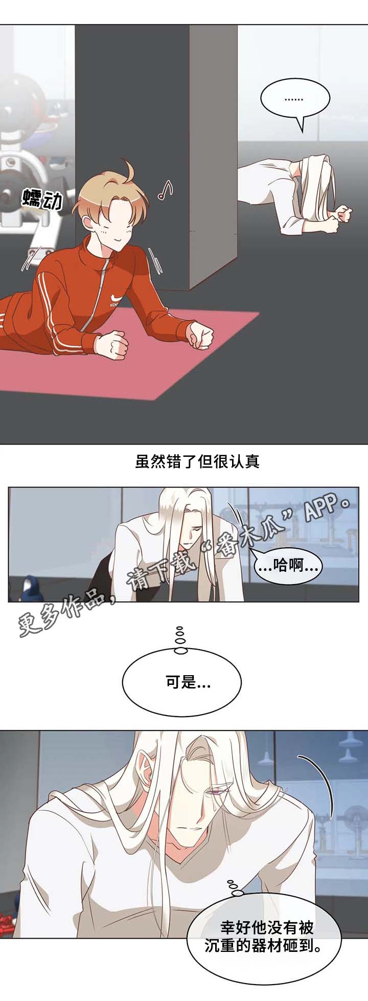 第102章：锻炼10