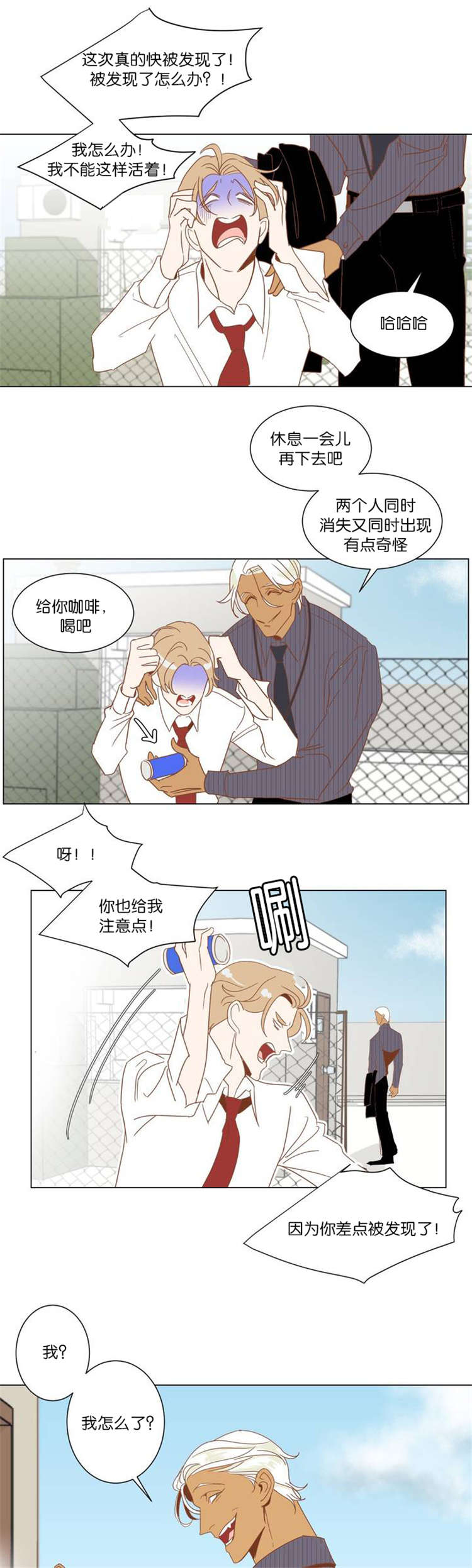 第1章：天台12