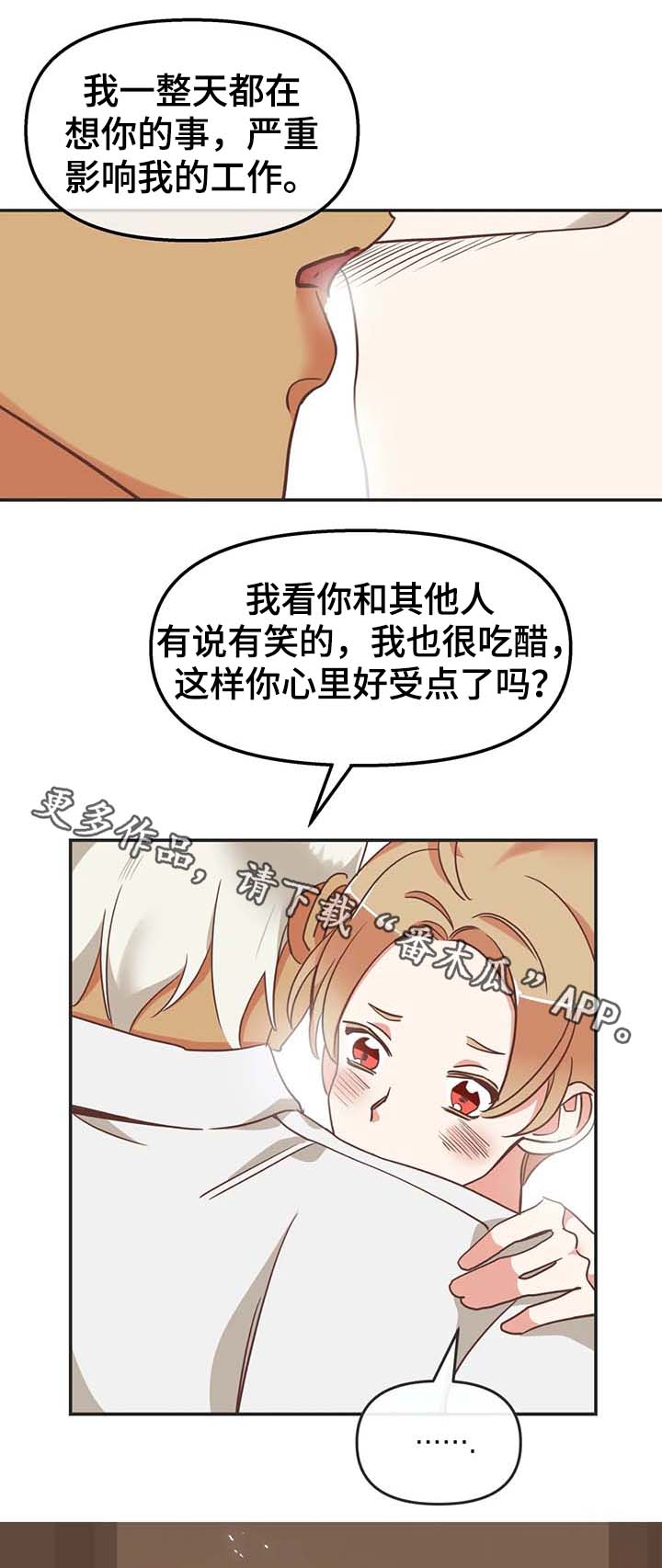第112章：请继续5