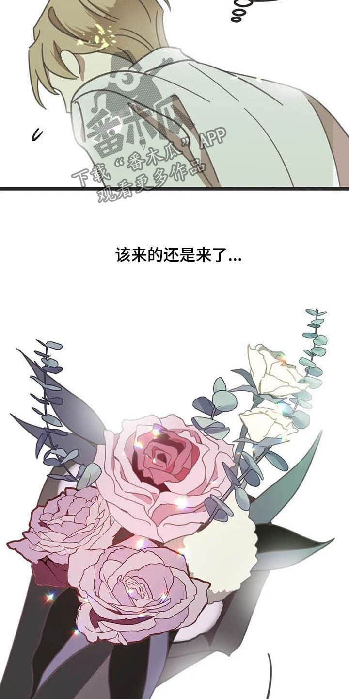 第183章：【番外】误会6