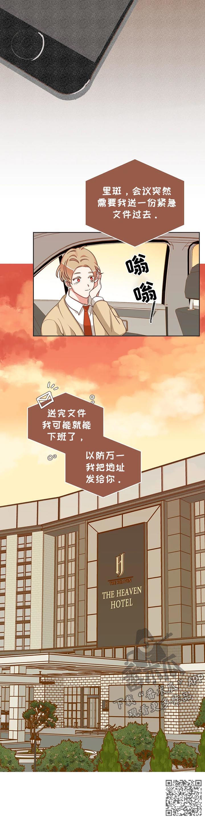 第137章：又骗人7