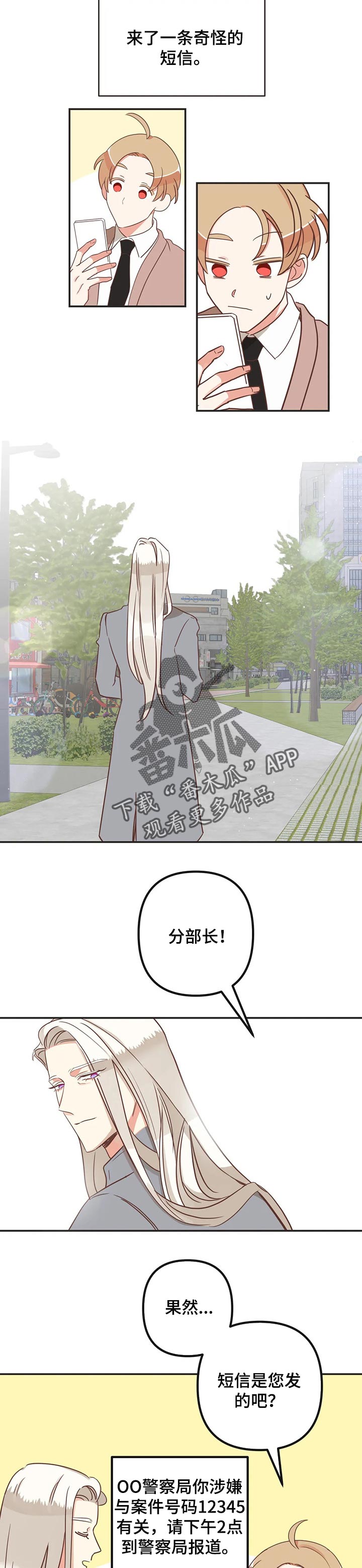 第176章：一直幸福下去【完结】1