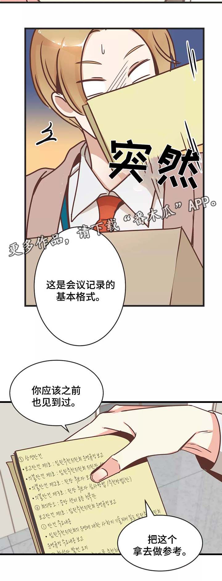 第82章：碰面1