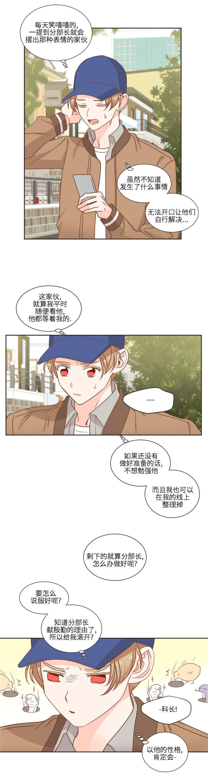 第78章：怎么办才好1