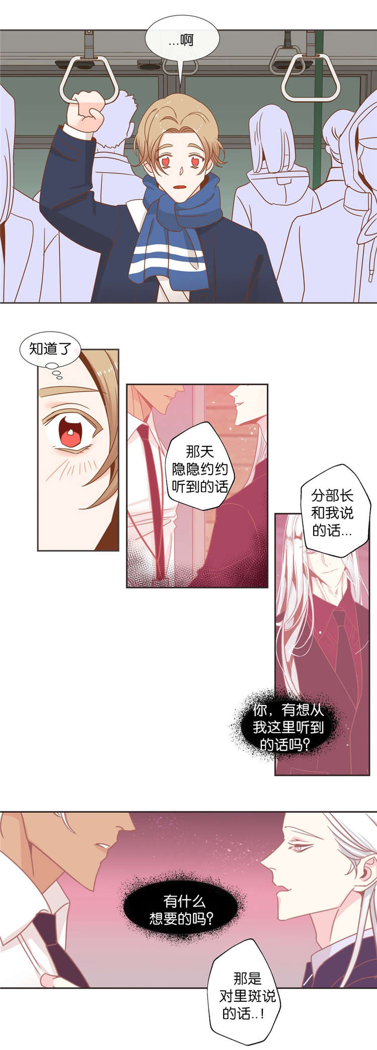 第40章：想听什么5