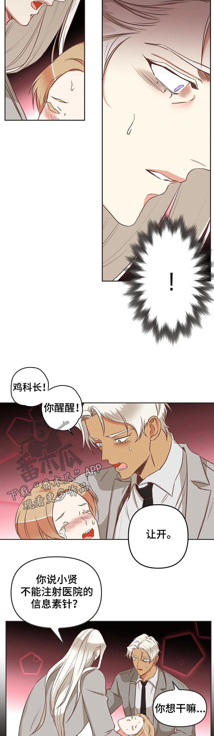 第139章：你先出去11