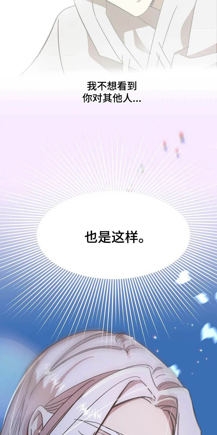 第184章：【番外】最好的人14