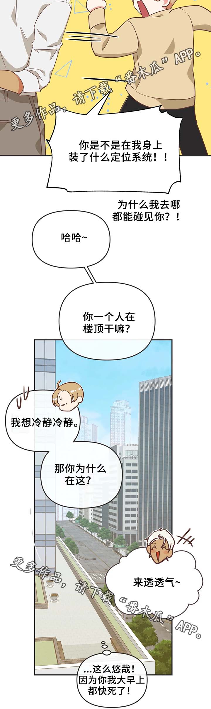 第108章：不准解扣子15
