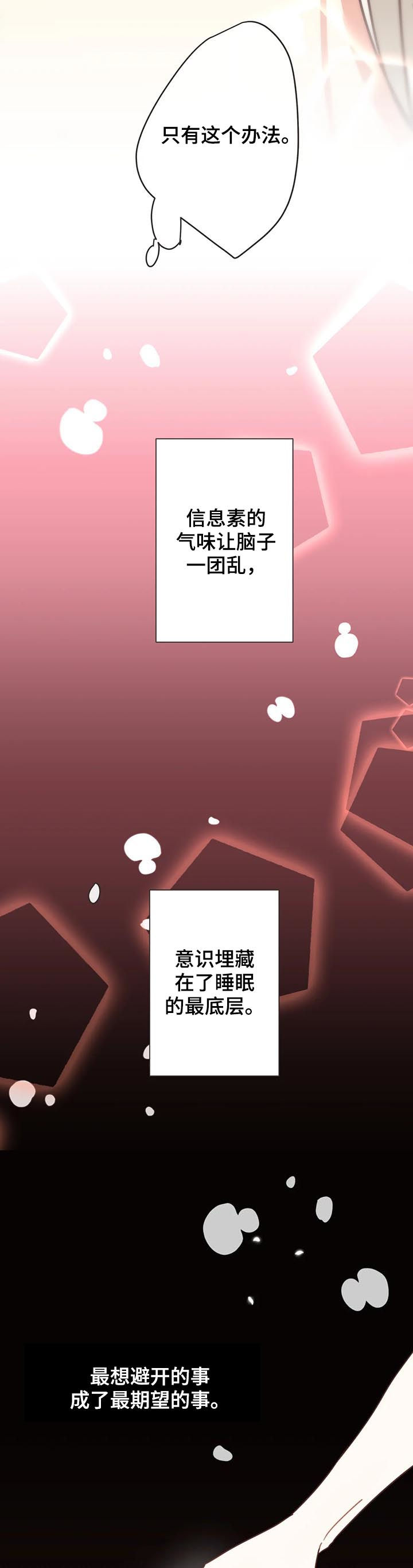第141章：意识连接13