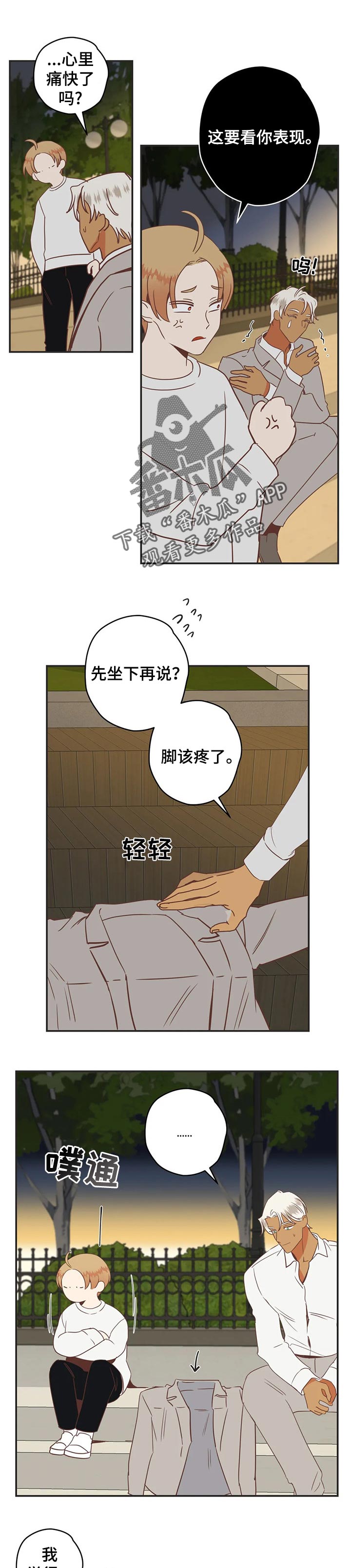 第163章：操心0
