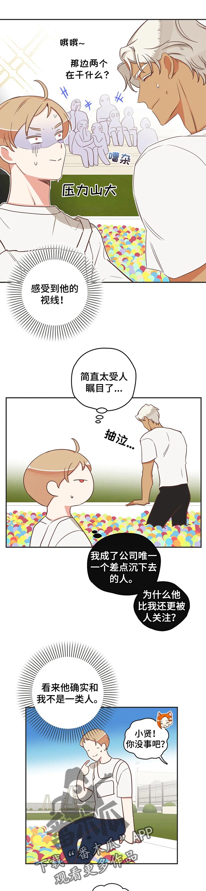 第167章：送饮料3