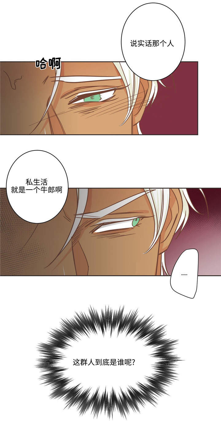 第73章：这群人是谁11