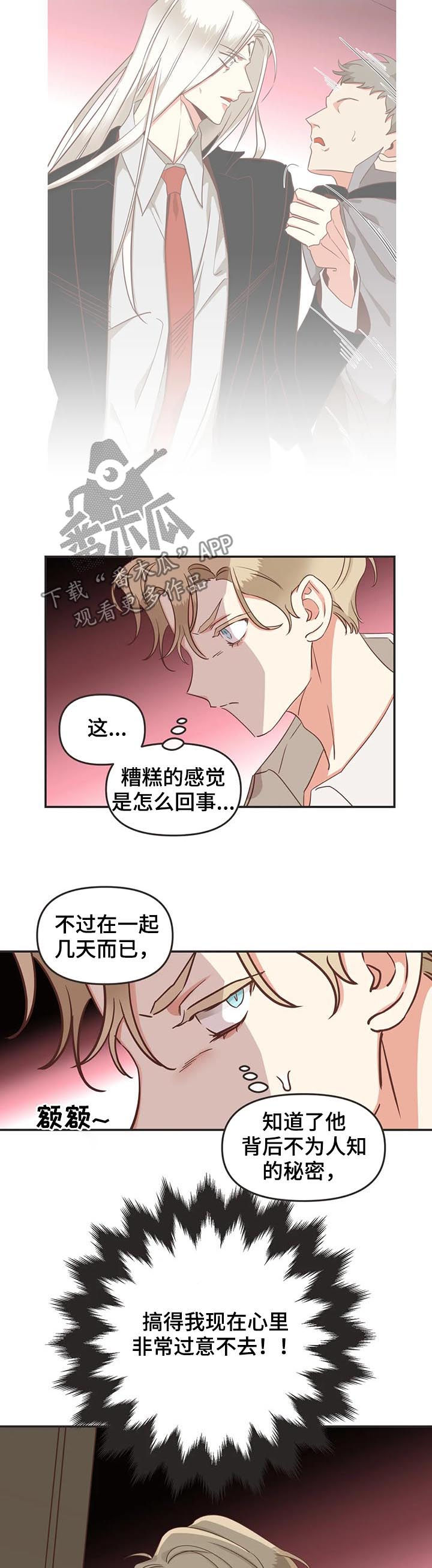 第144章：算账6