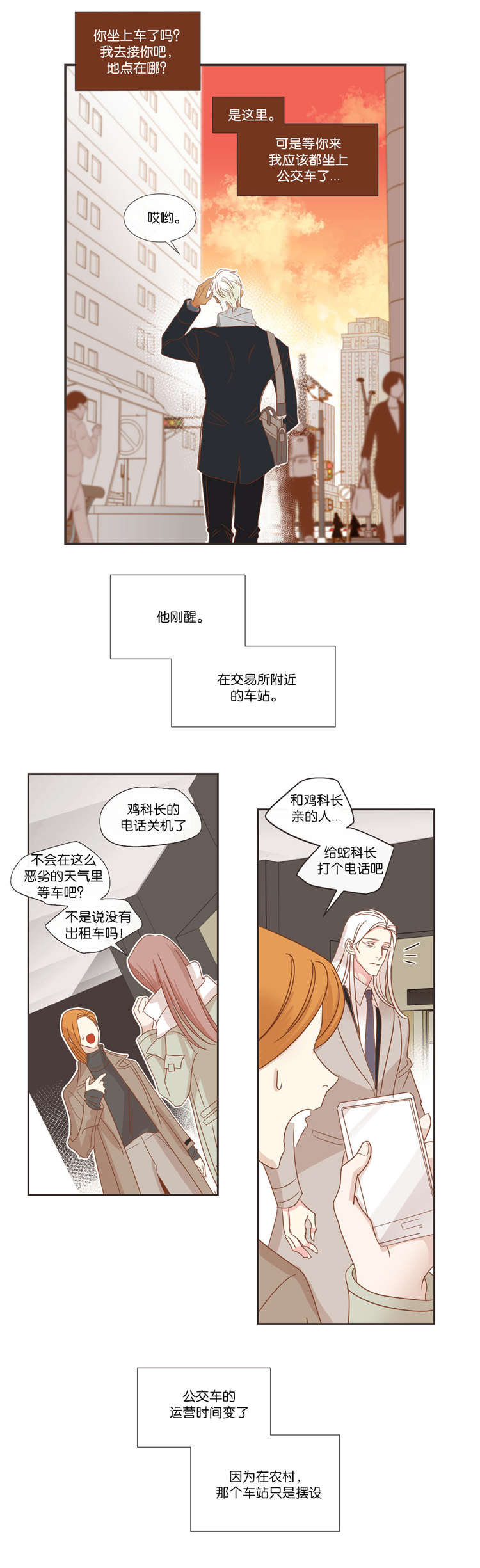 第42章：等待11
