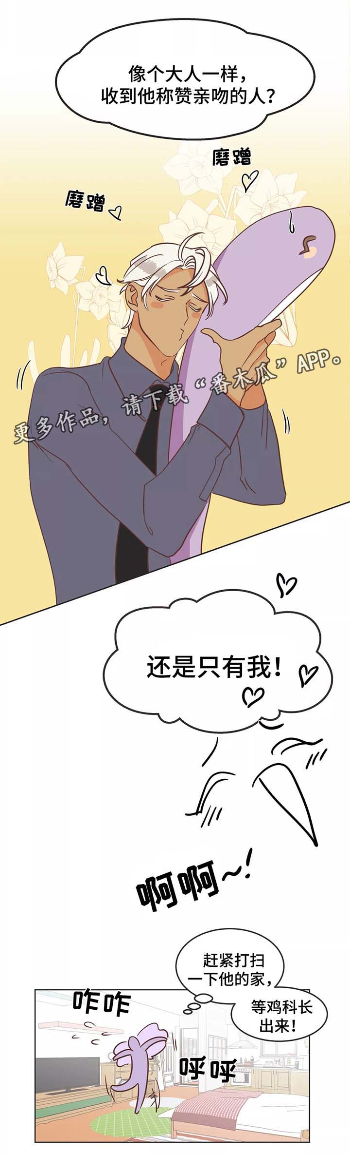 第88章：嘚瑟8