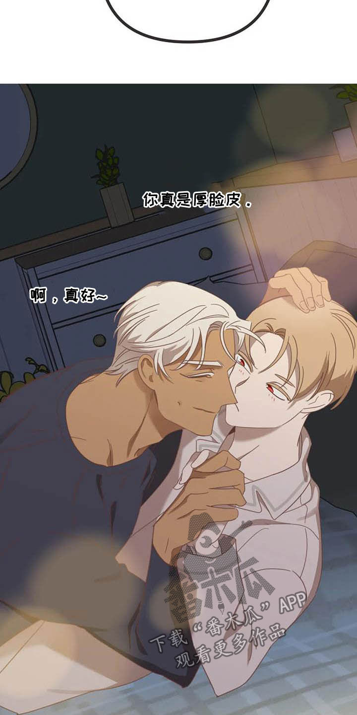 第186章：【番外】惊喜15