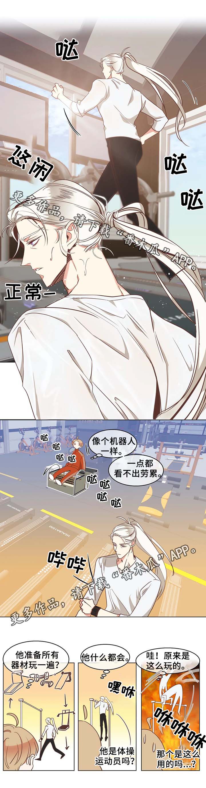 第102章：锻炼3