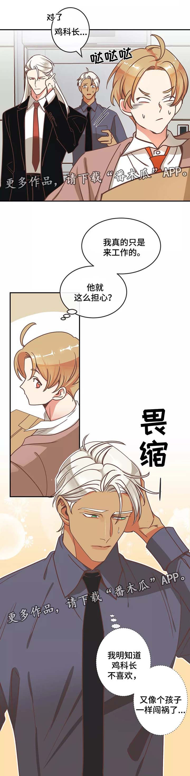 第83章：幼稚的吵架10