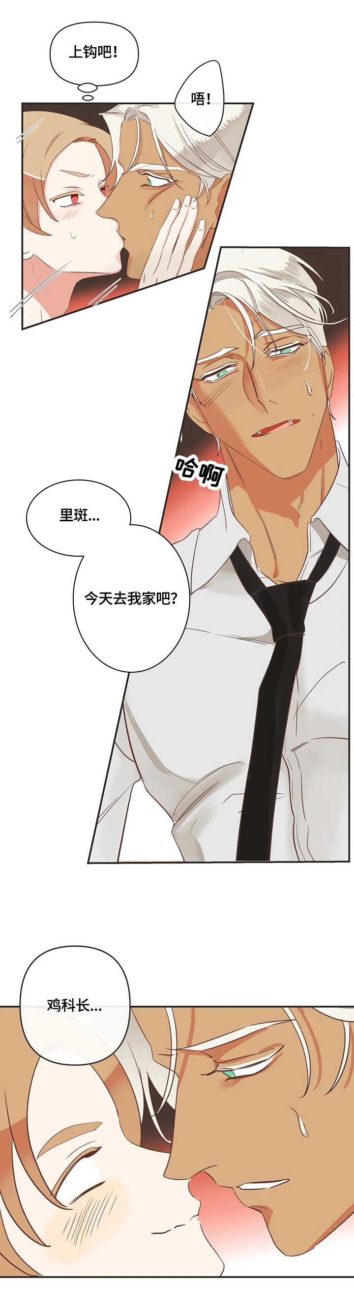 第152章：生气7