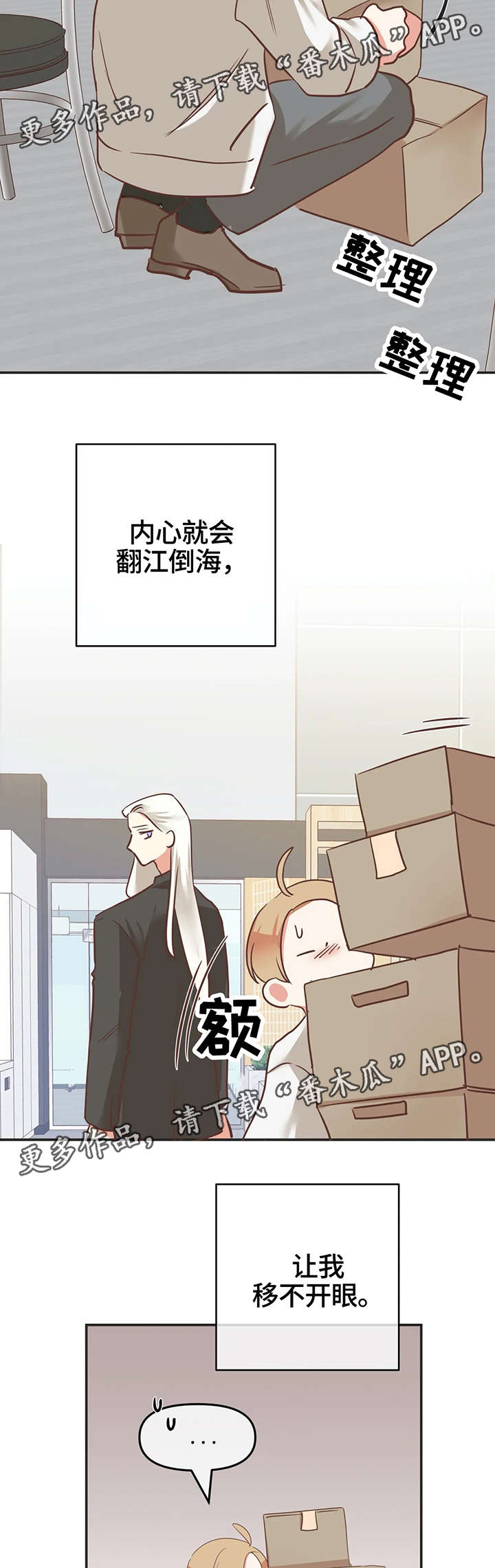 第121章：内部会议14