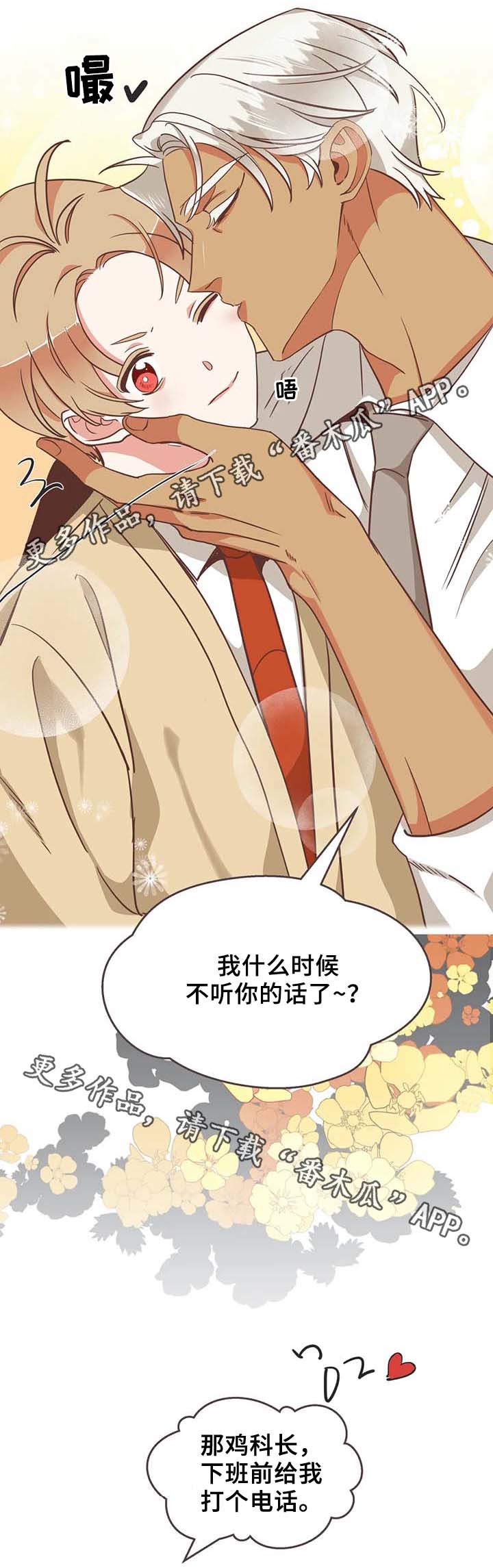 第109章：在梦里劈腿2