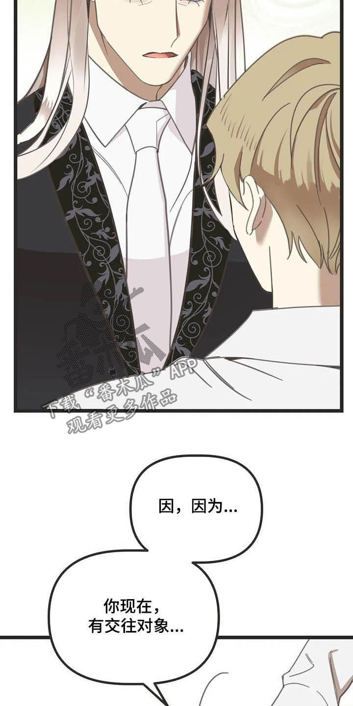 第183章：【番外】误会1