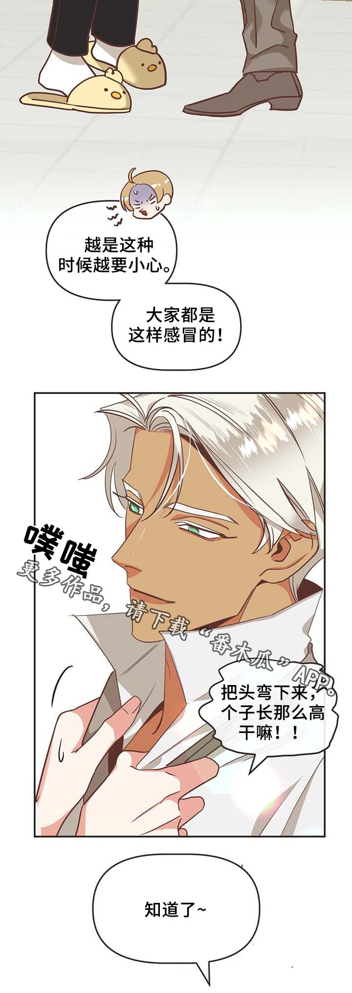 第109章：在梦里劈腿1