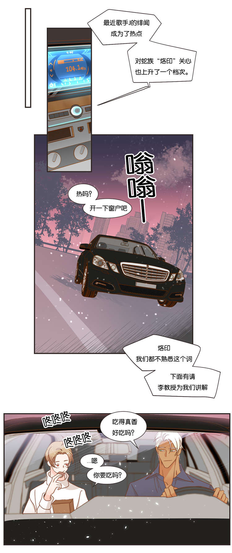 第47章：可以相信你吗5