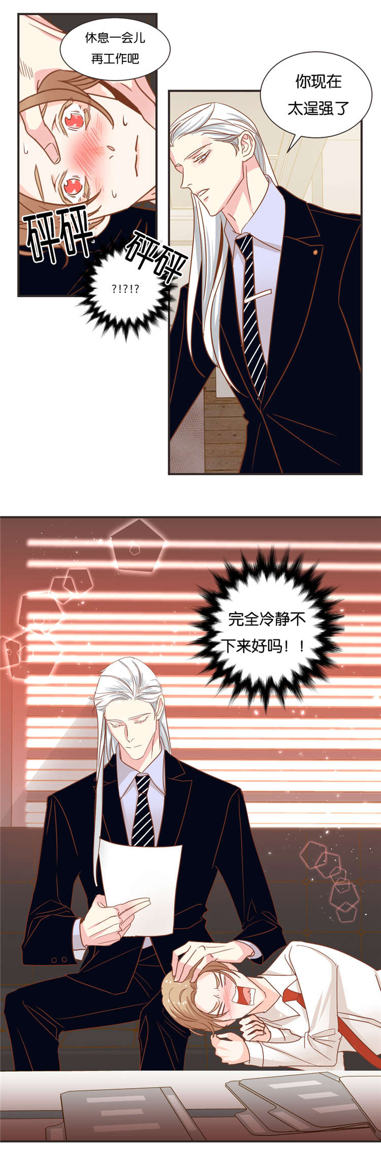 第31章：同是蛇族人11
