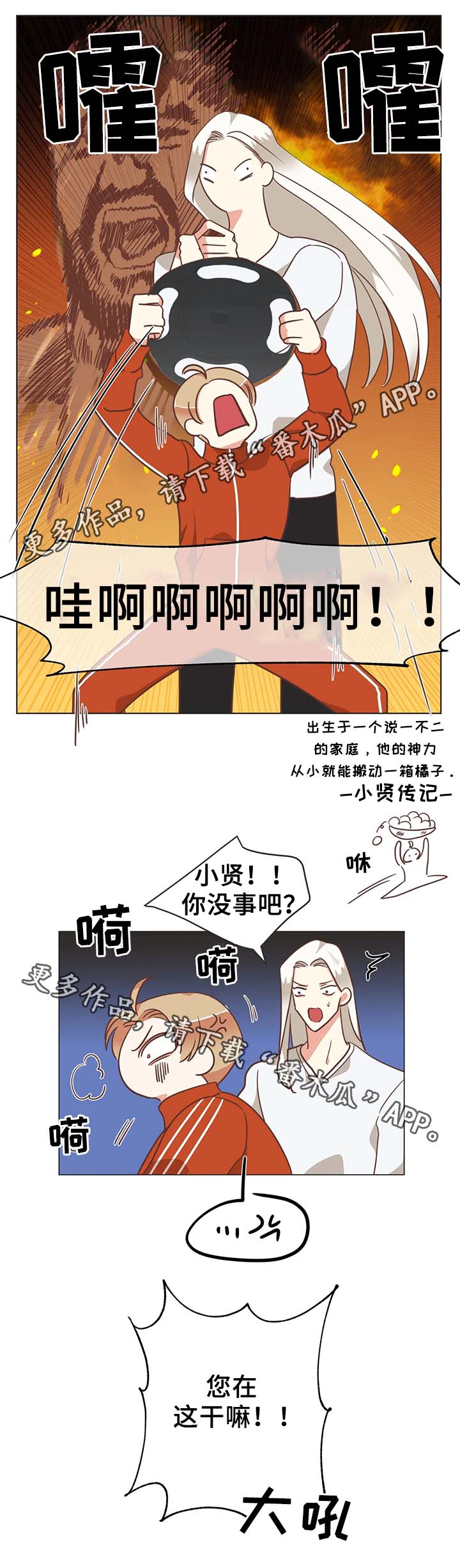 第103章：脖子很奇怪7
