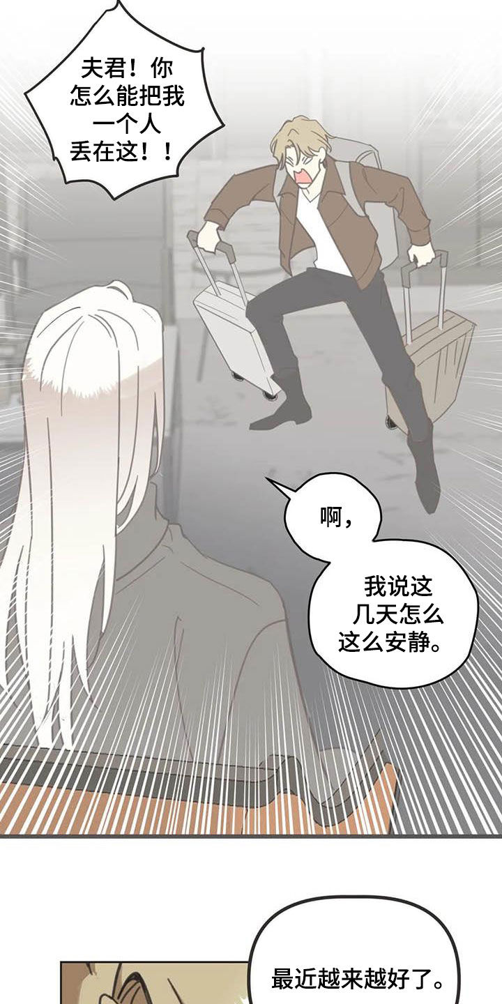 第179章：【番外】撞见8