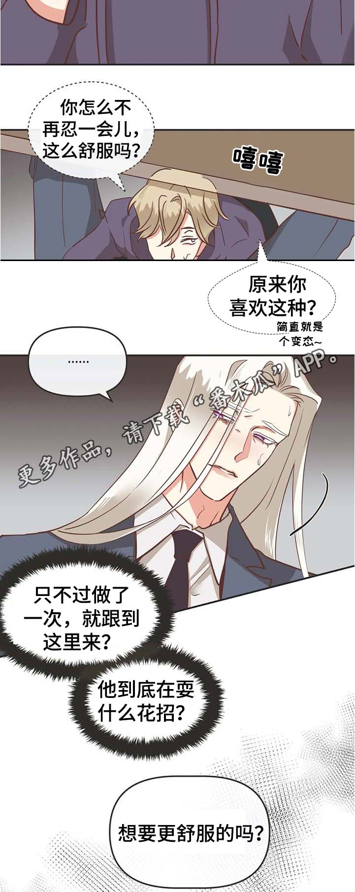 第116章：所有人都出去12