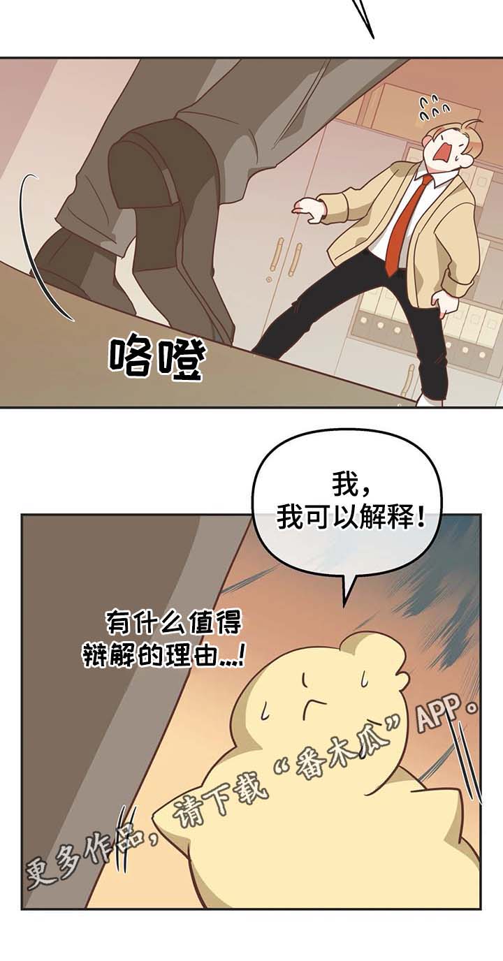 第111章：我可以解释17