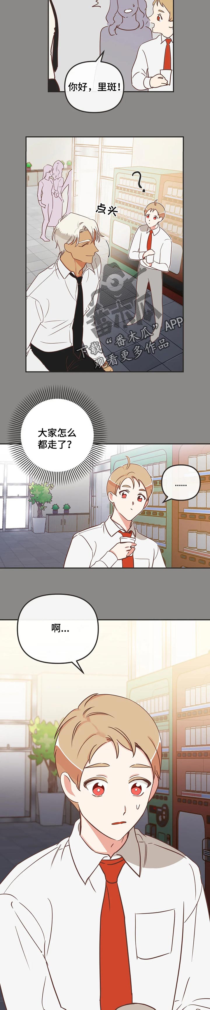 第173章：眼泪停不下来1