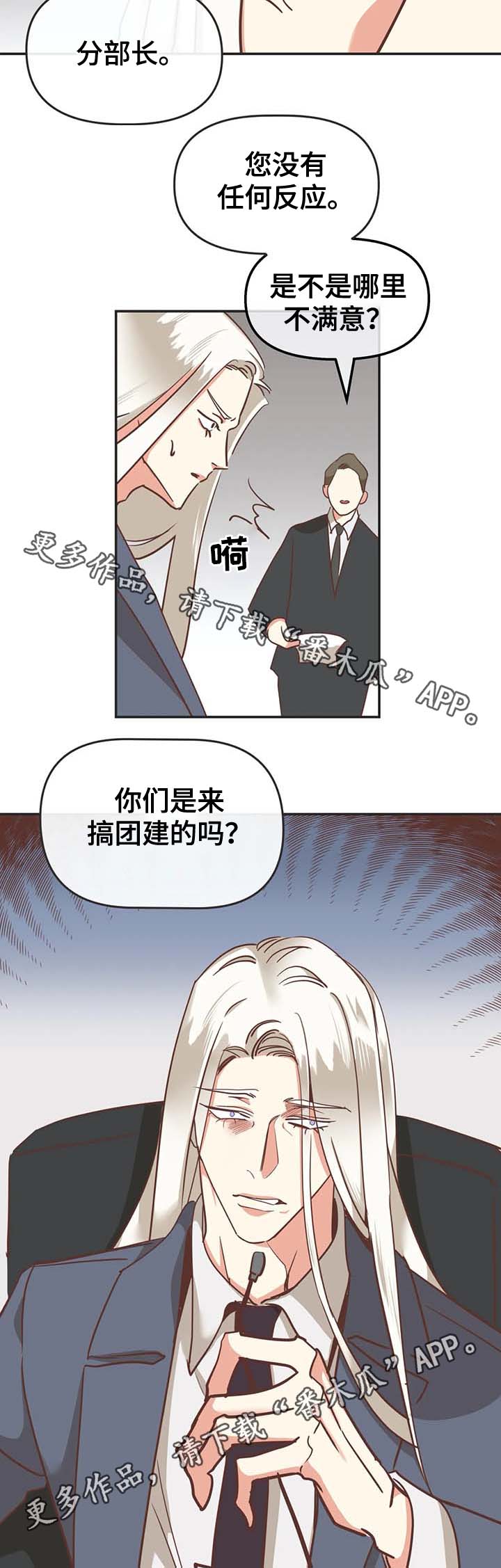 第113章：你以为我不敢？14