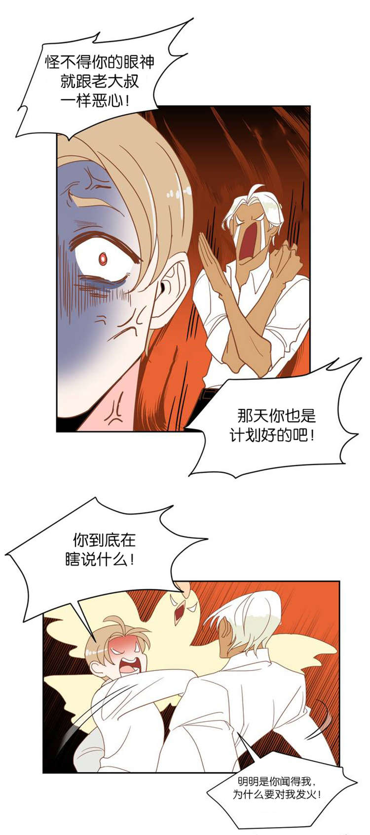 第4章：烙印6