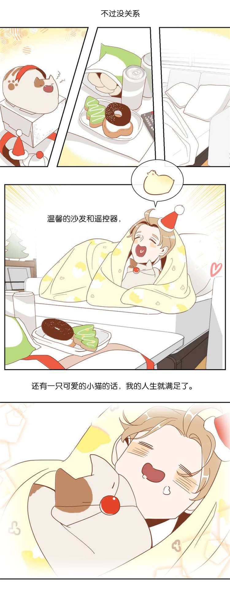 第2章：这是什么8