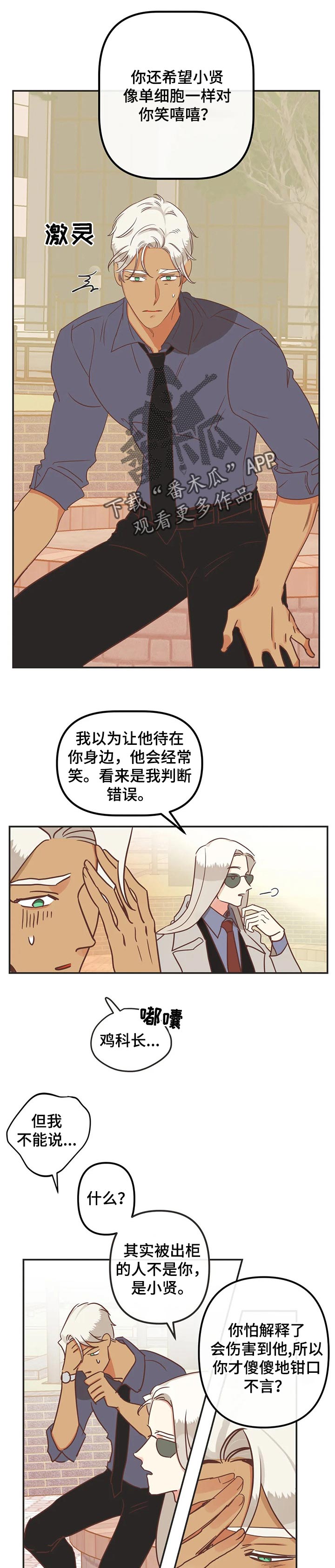 第174章：等你敞开心扉1