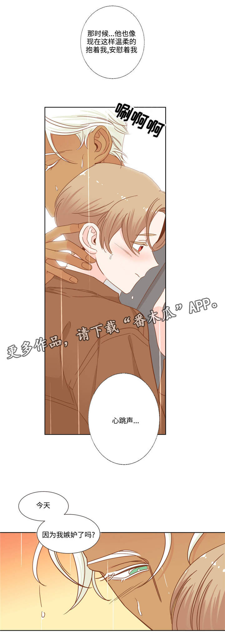 第65章：讨厌的家伙1