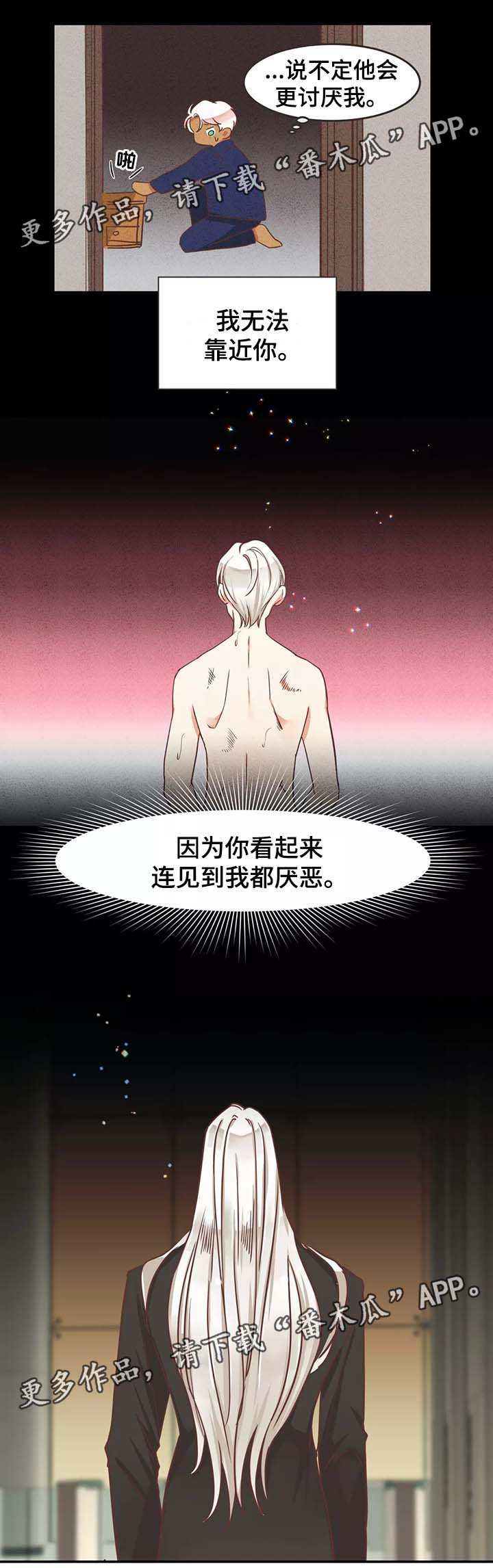 第97章：别再插手我的爱情6