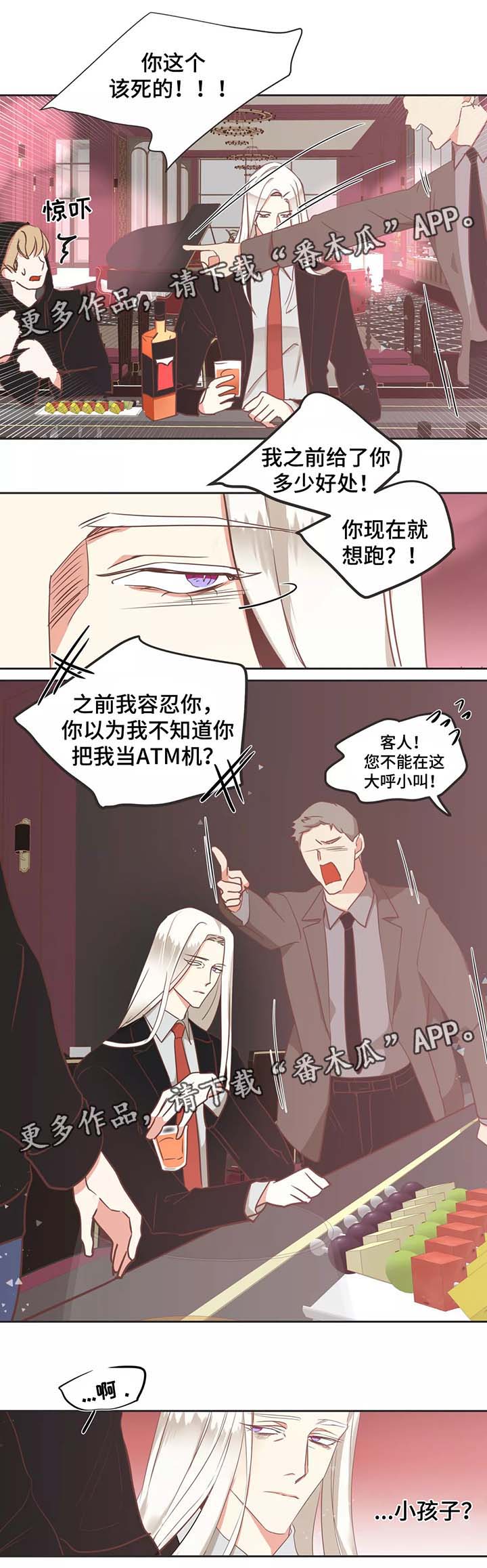 第92章：给我滚4