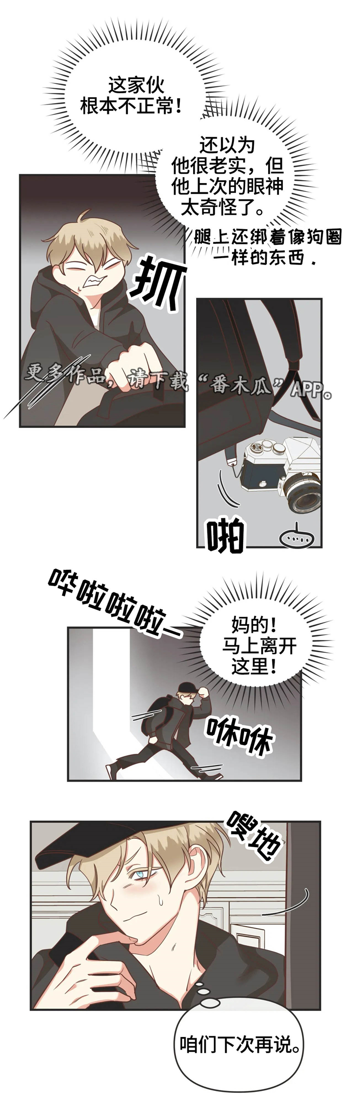 第127章：就趁现在8