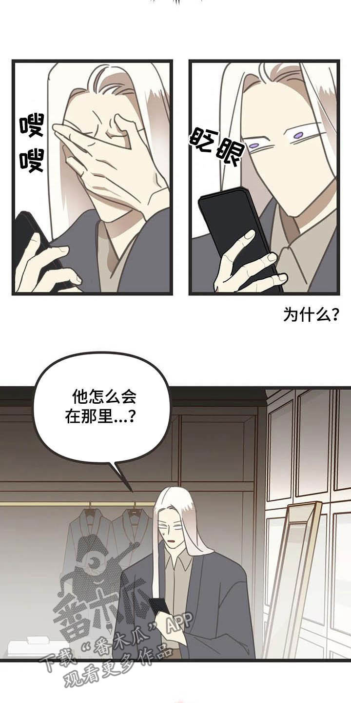 第183章：【番外】误会22