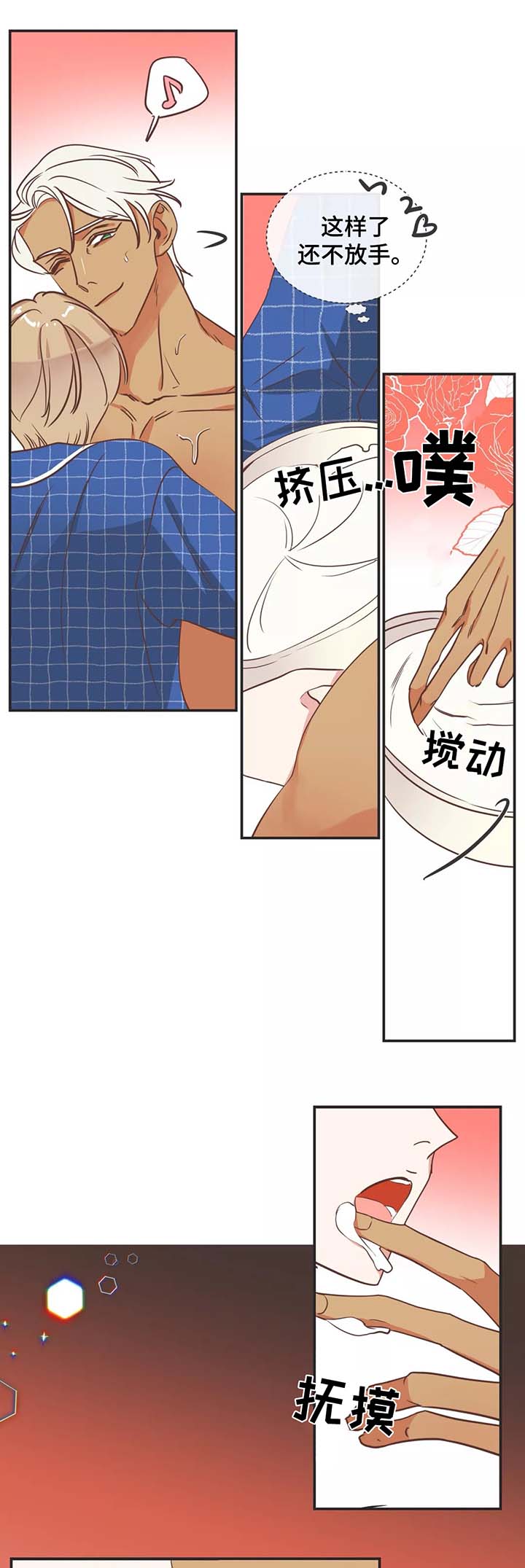 第90章：我来喂你5