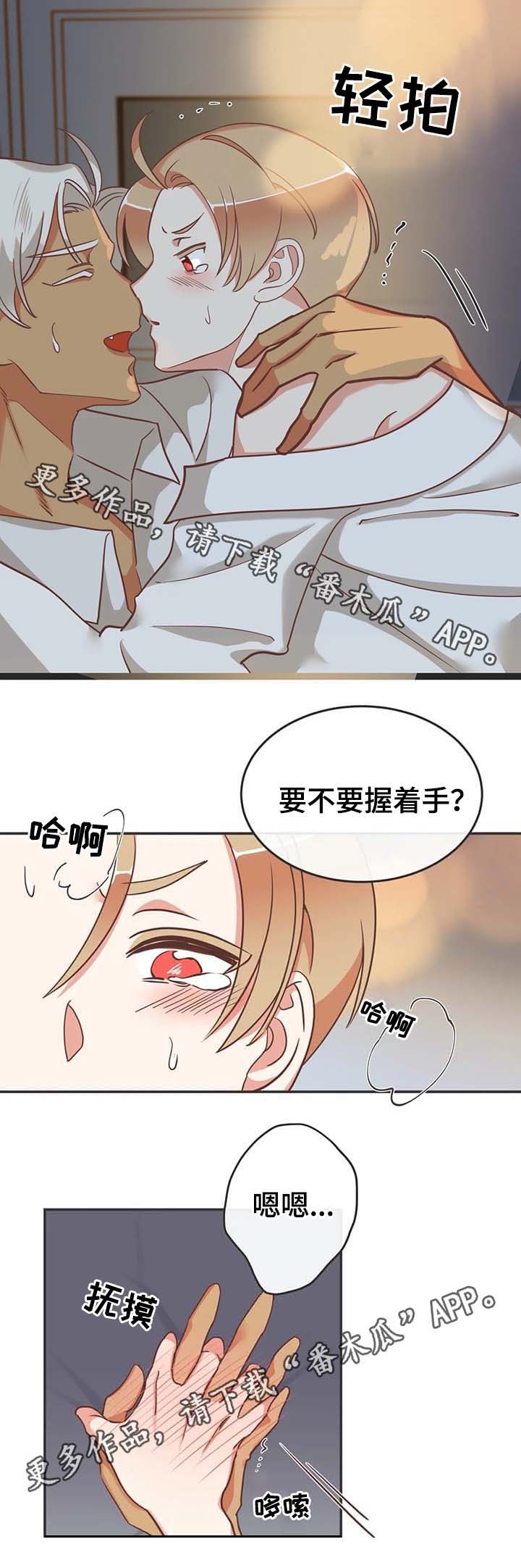 第115章：我可以8