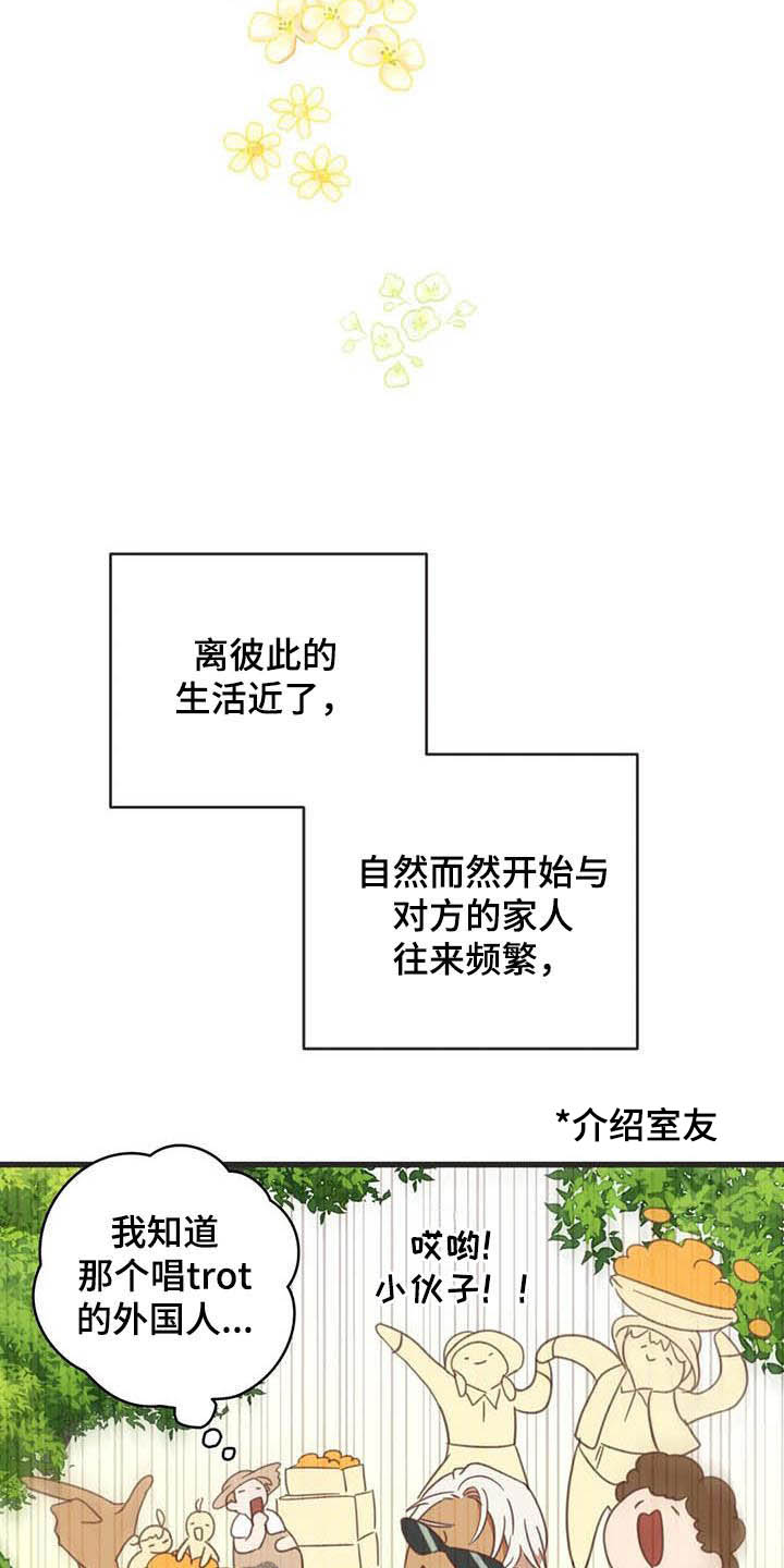 第185章：【番外】同居7