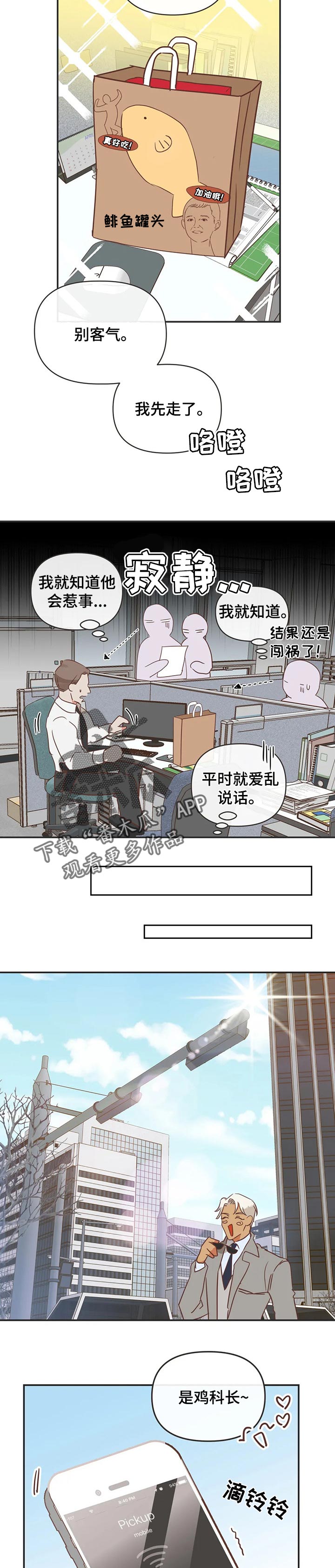 第175章：别乱说话7