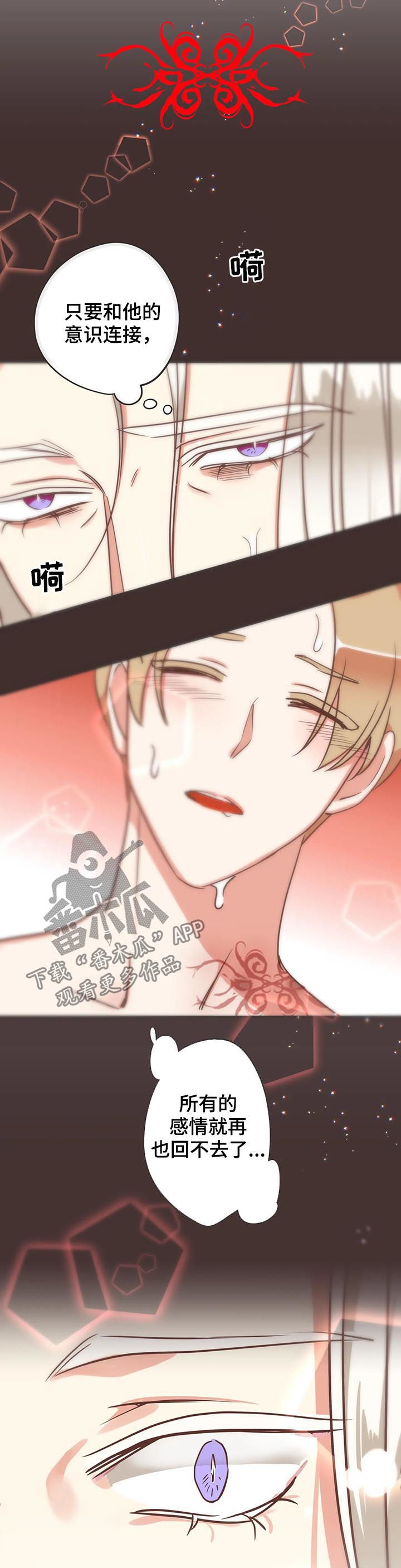 第141章：意识连接12